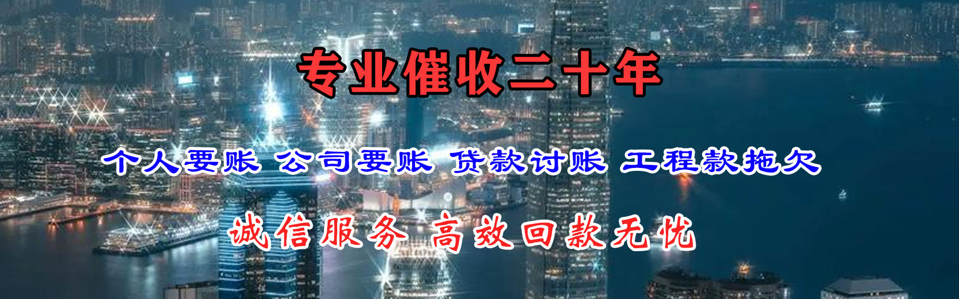 绛县催债公司